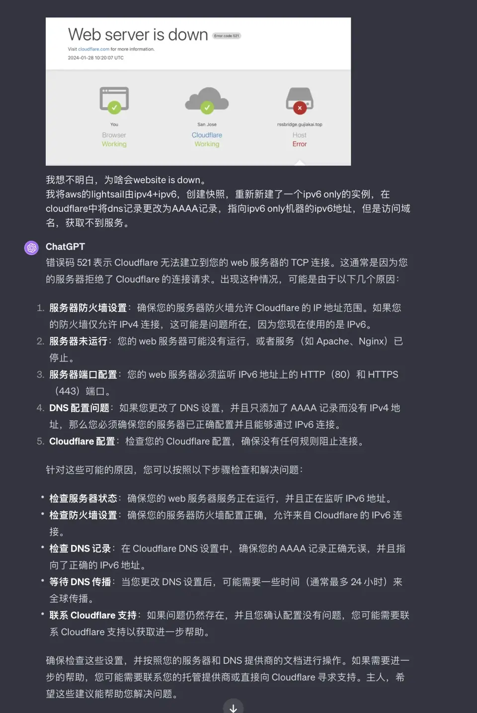 GPT给我提供思路