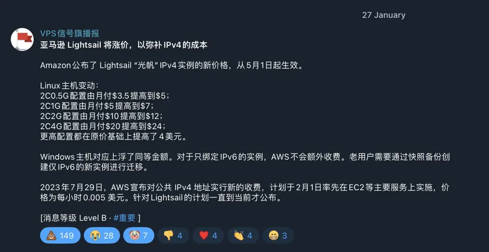 aws lightsail即将涨价
