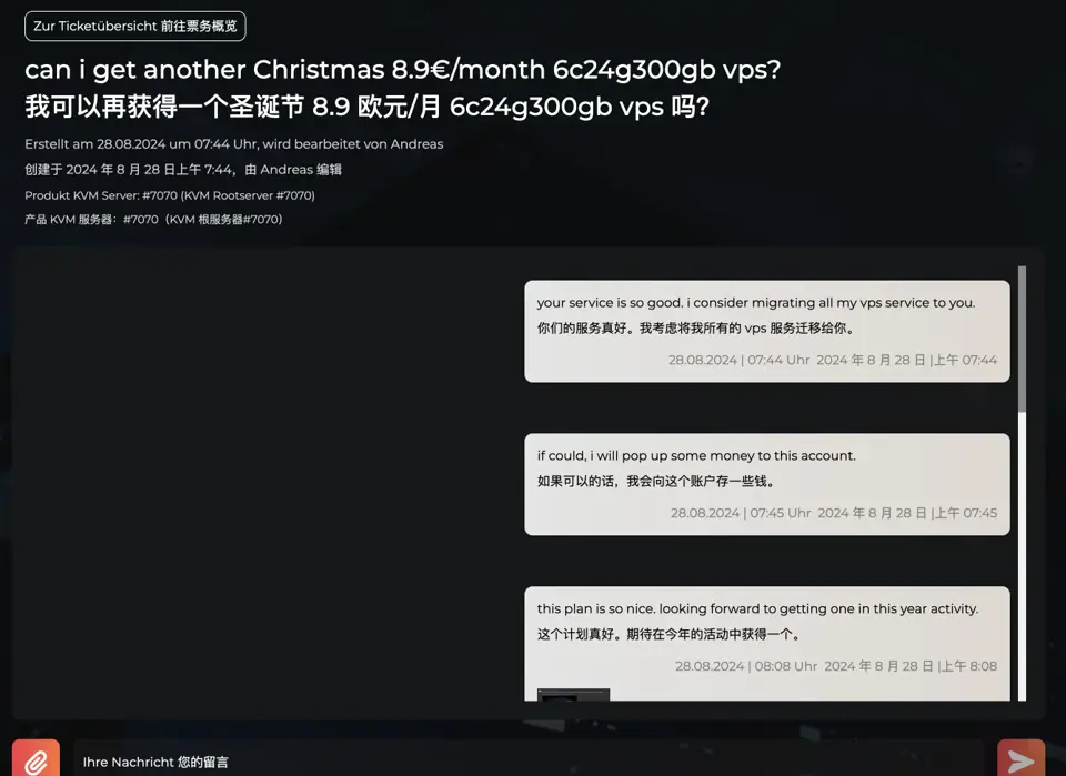 Bero Host工单询问