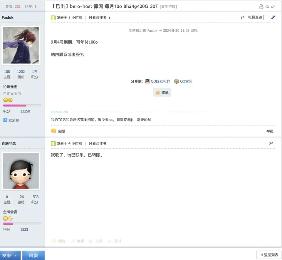 hostloc出鸡贴