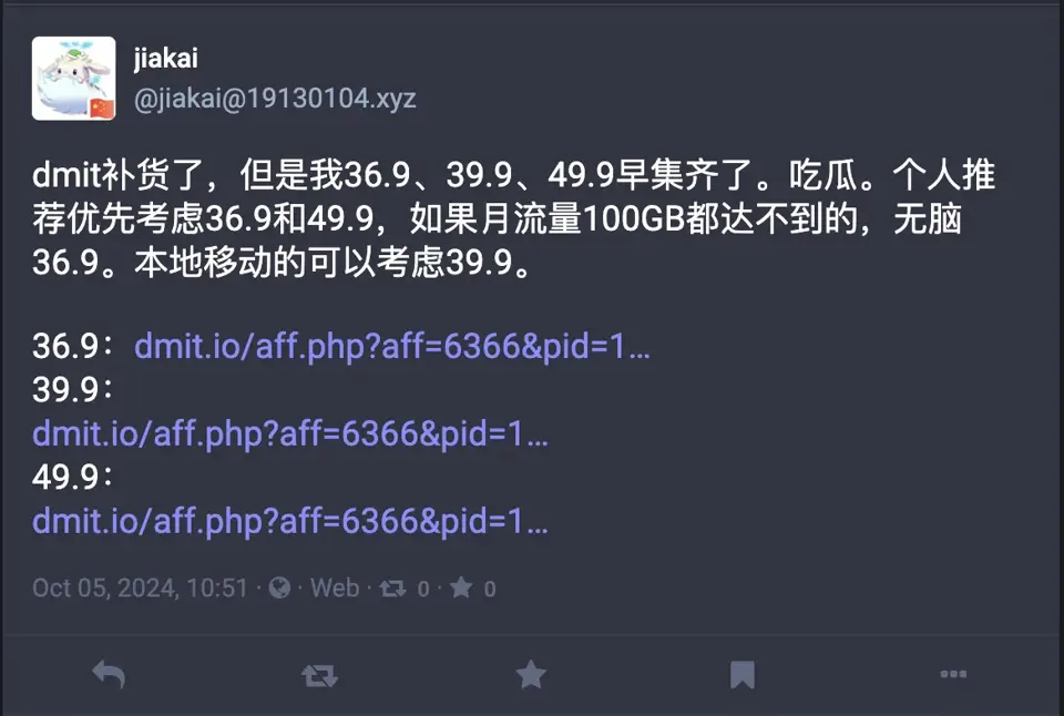 DMIT广告