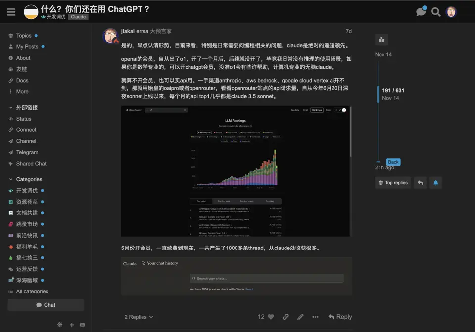 我对于秦始皇分享转claude经历的评论