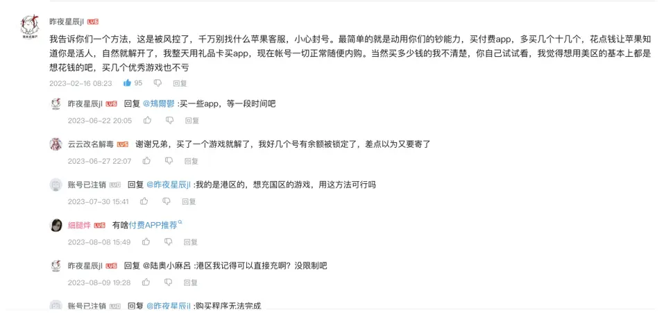 有人说多买付费app，就能解风控