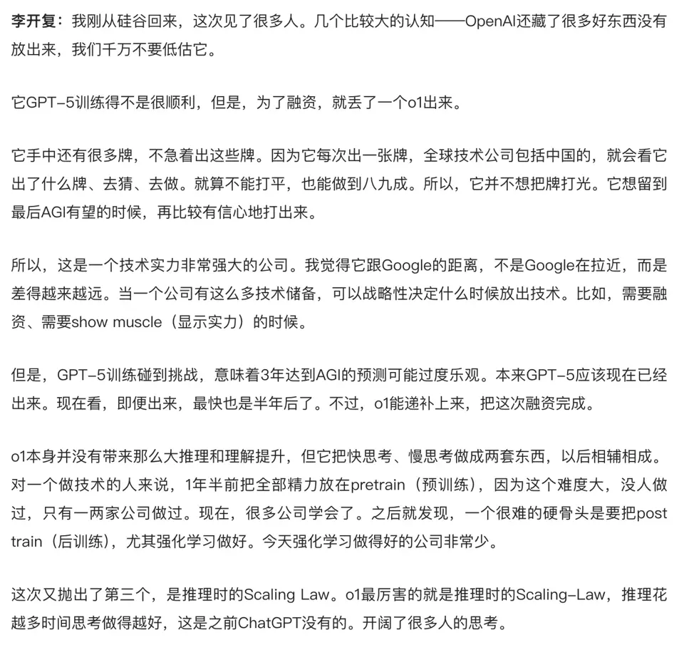OpenAI不能被低估