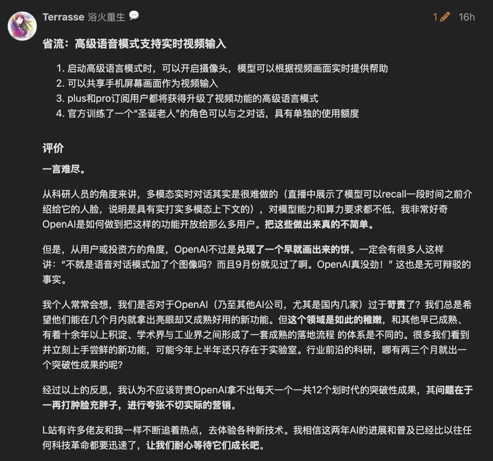 linux.do网友的评论1