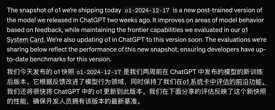 o1 api是新版本，ChatGPT应用中的o1还是老版本