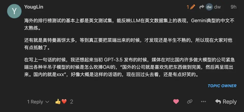 linux.do网友评论