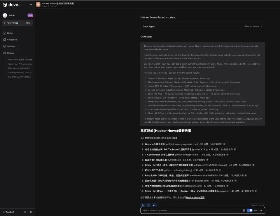 尝试不同的提示词，Devv也能抓取Gemma3的发布讨论。