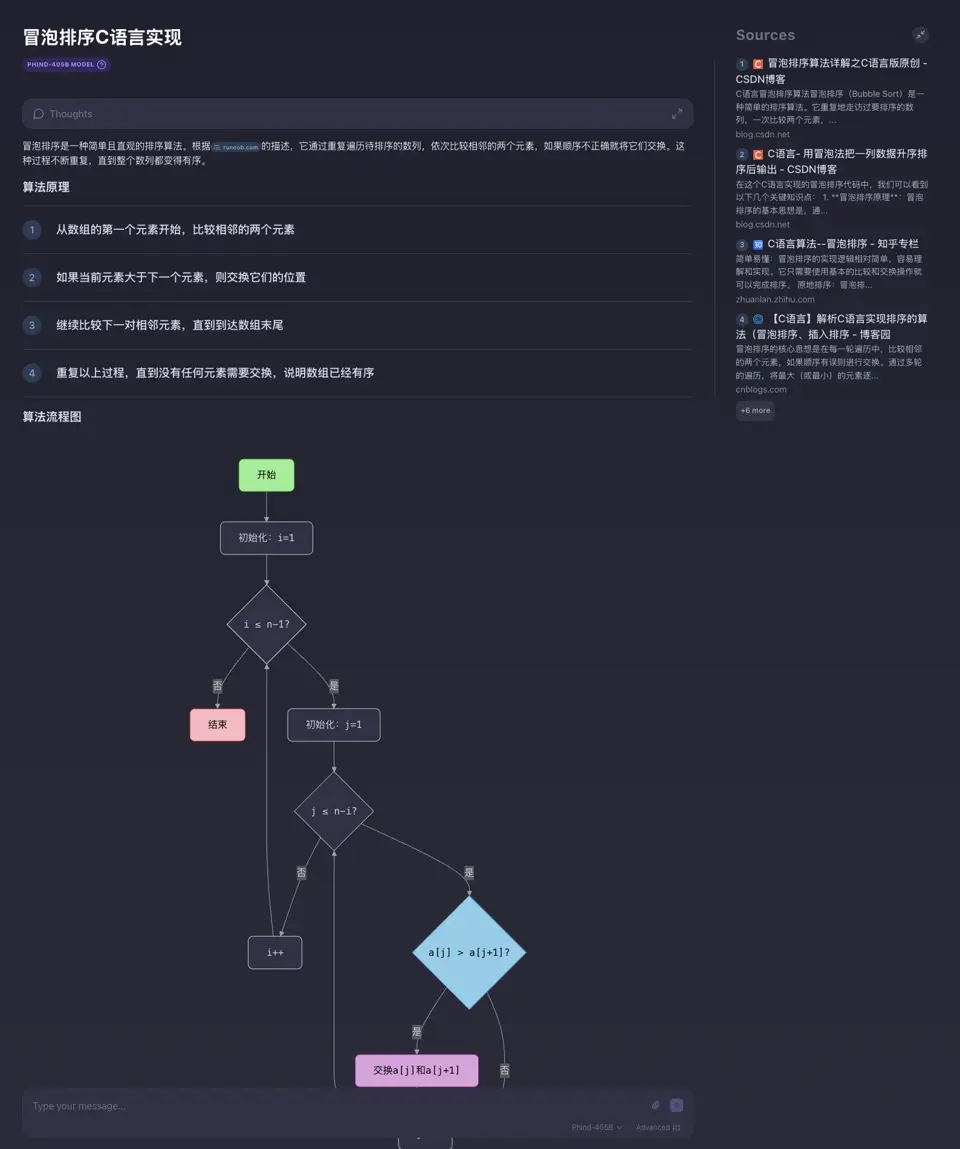中文提问，搜索中文互联网