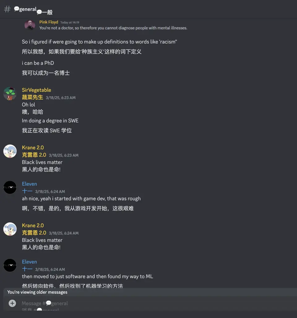 在Phind的Discord群组里面，我还遇见了黑命贵。真无语。