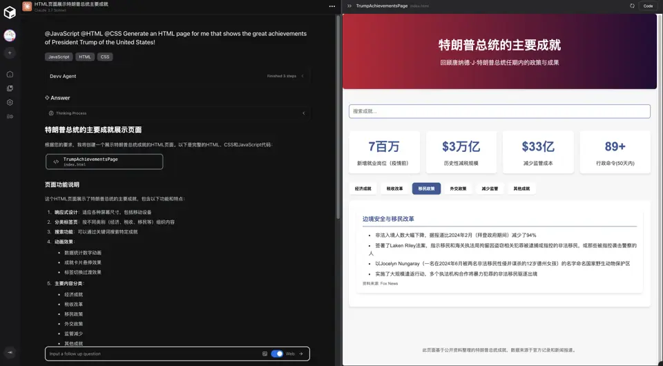 Devv的模型肯定是保真的，创建的HTML网页确实是Claude的审美！