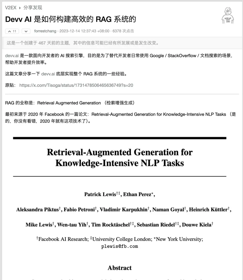 Devv的作者在V站、X上分享构建Devv的经验帖挺值得阅读的。