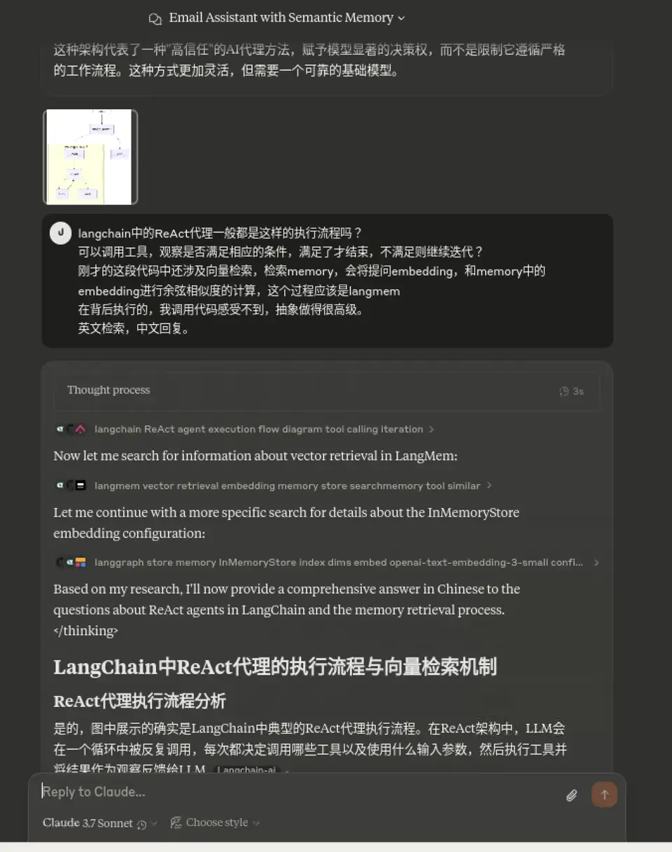 Claude添加了附件，依旧能进行搜索操作图2