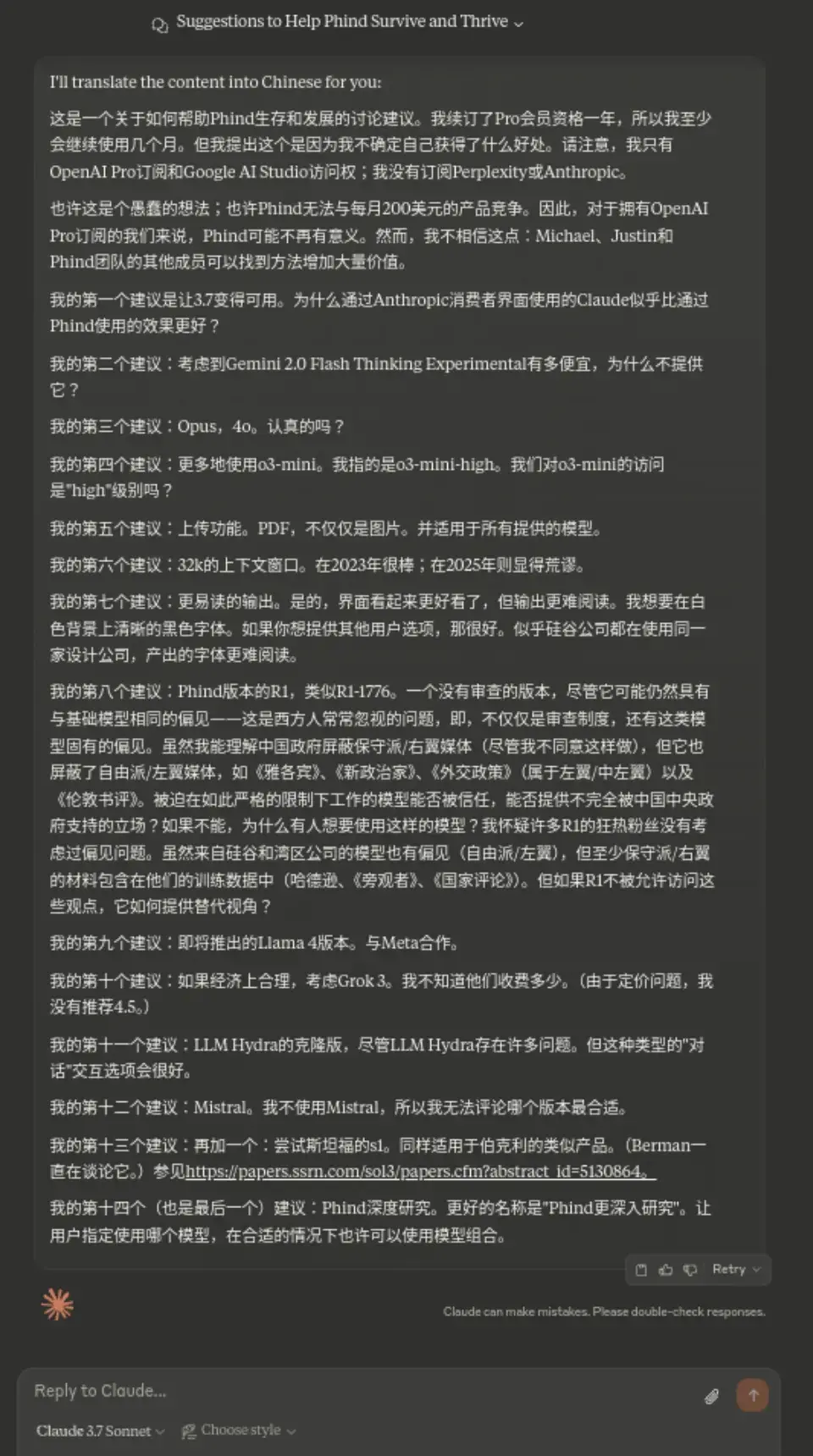 老外对于Phind发展的期待