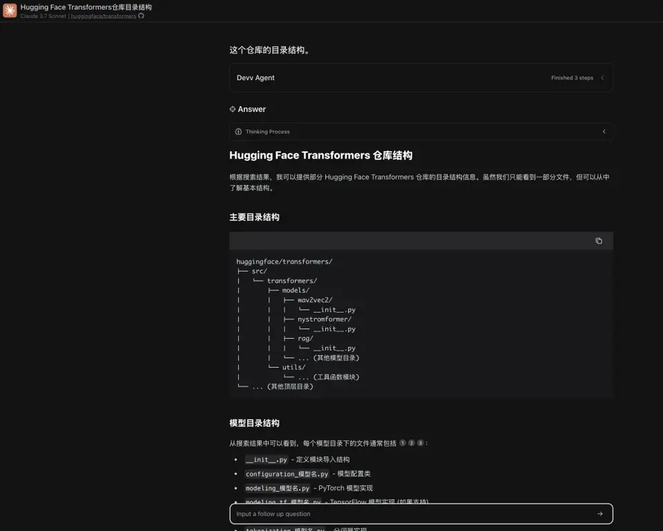 Devv GitHub模式模型只能看到仓库的一部分内容