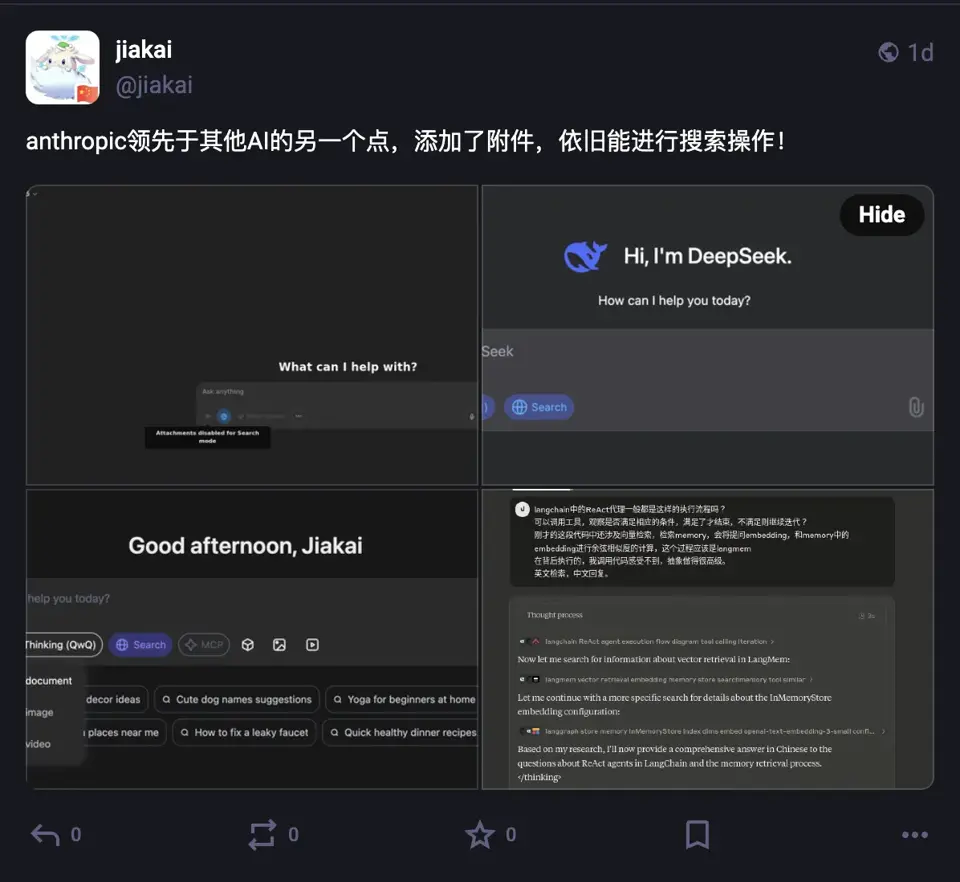 Claude添加了附件，依旧能进行搜索操作图1