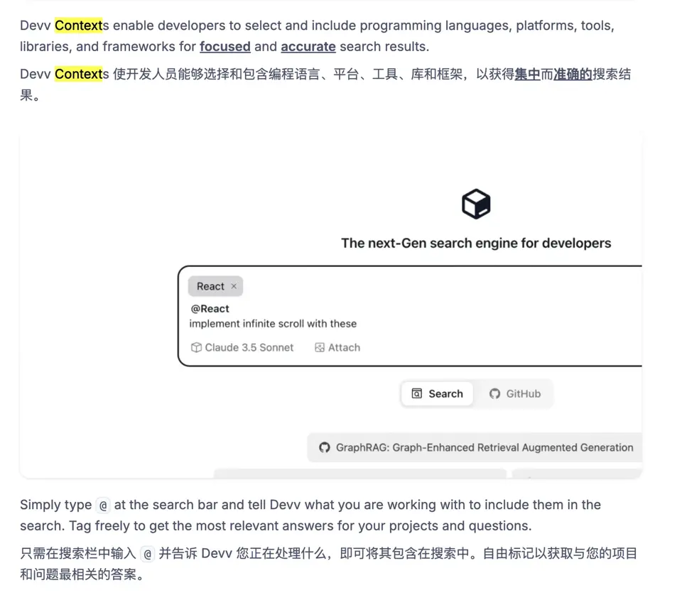 Devv Contexts 使开发人员能够选择和包含编程语言、平台、工具、库和框架