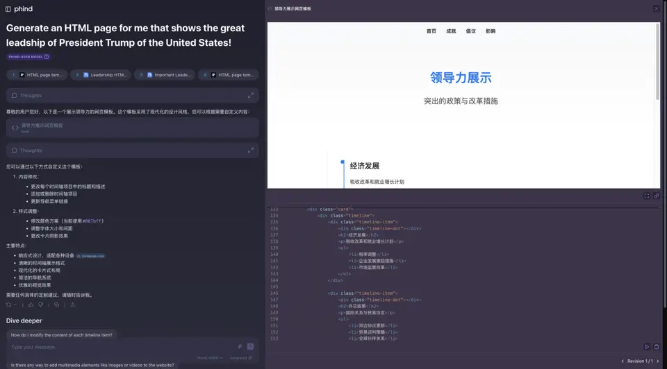 在浏览器中运行代码实测只有Phind系列模型支持，真得拉垮。