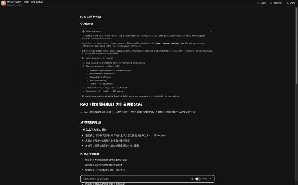 Devv中的Claude 3.7 Sonnet Thinking