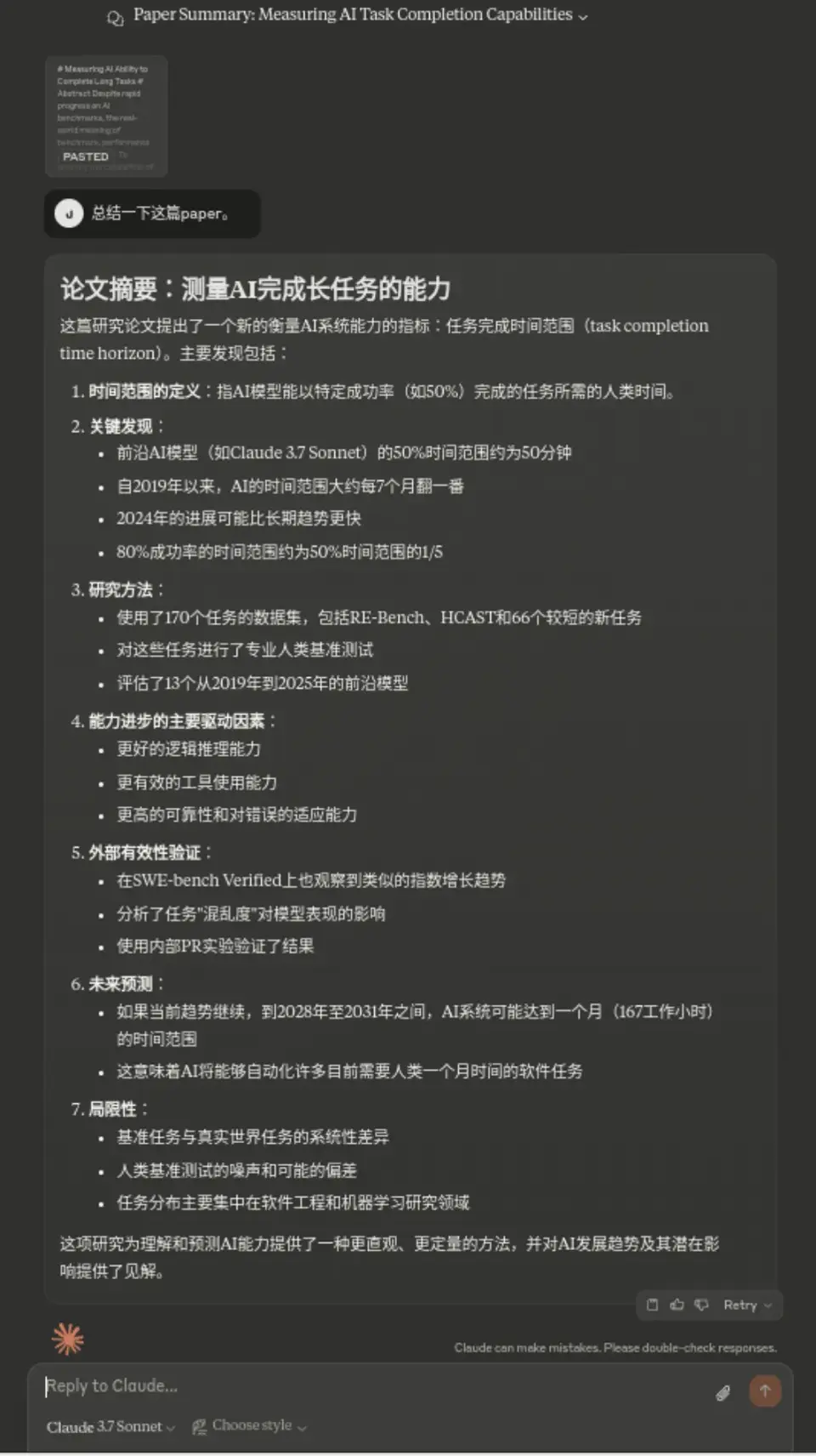 Claude官网的一次性输入限制吊打Devv