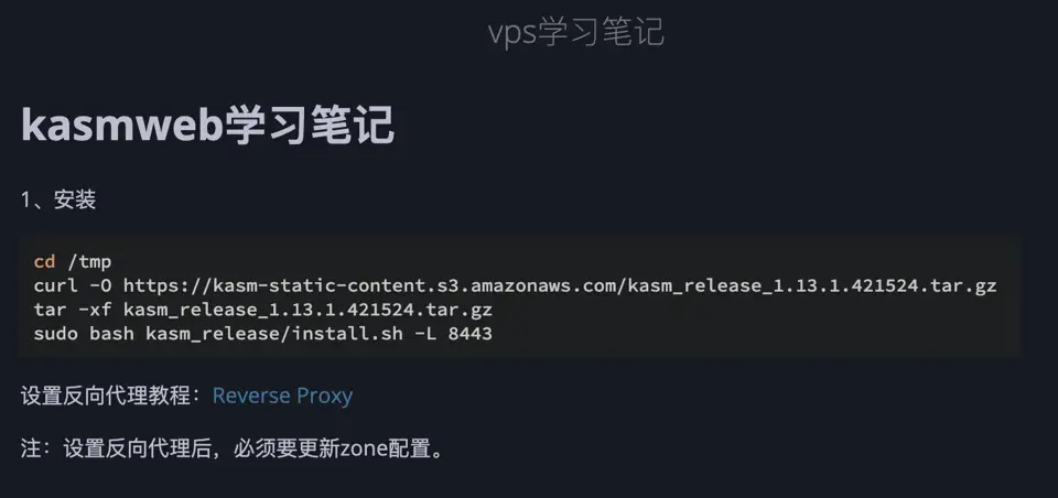 第一次接触使用Kasm Workspaces是在2023年