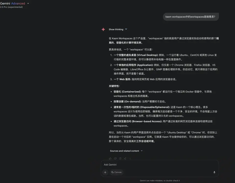 Gemini 2.5 Pro介绍其中的Workspaces概念