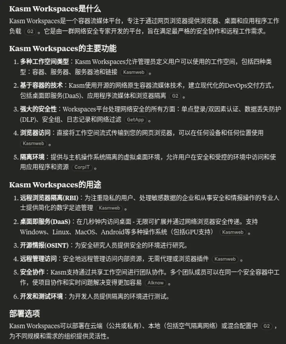 Claude 3.7 Sonnet简单介绍Kasm Workspaces