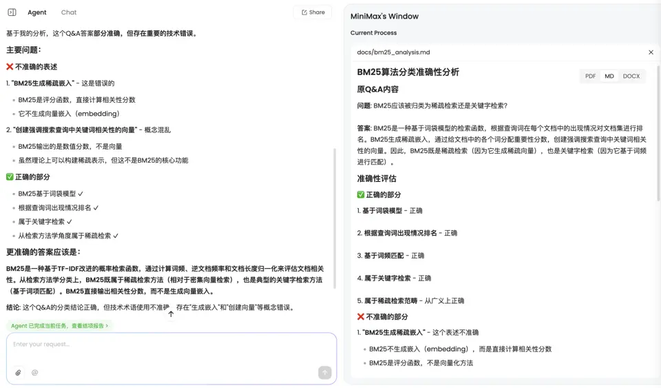 Minimax Agent一次性指出了原本Q&A问答对中存在的错误