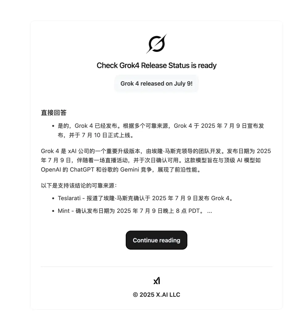 Grok Task邮件布局精美