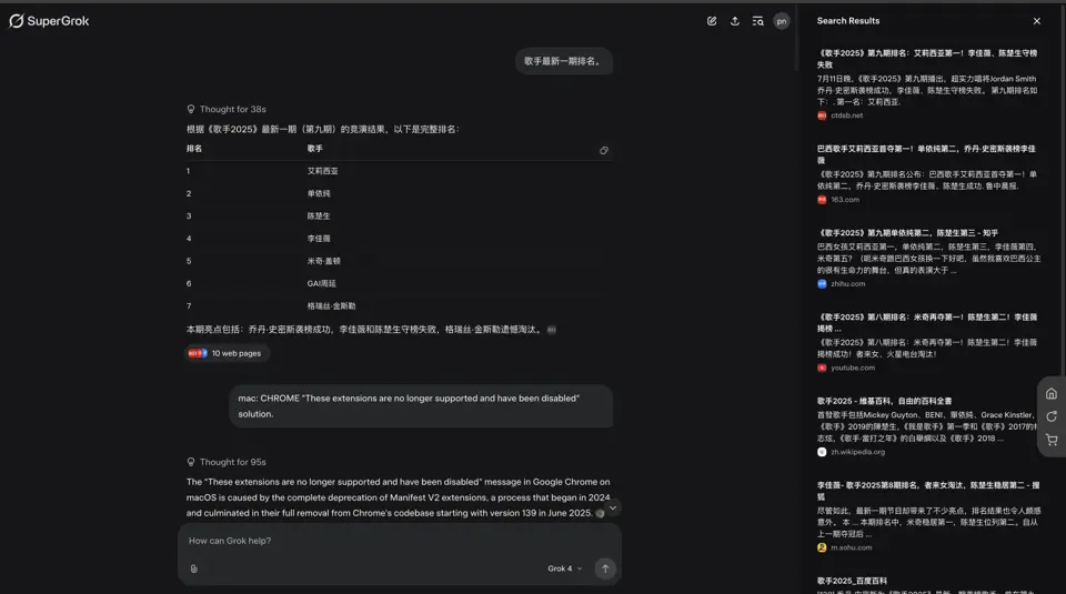 Grok 4提问选取中文还是英文，完全看语境。
