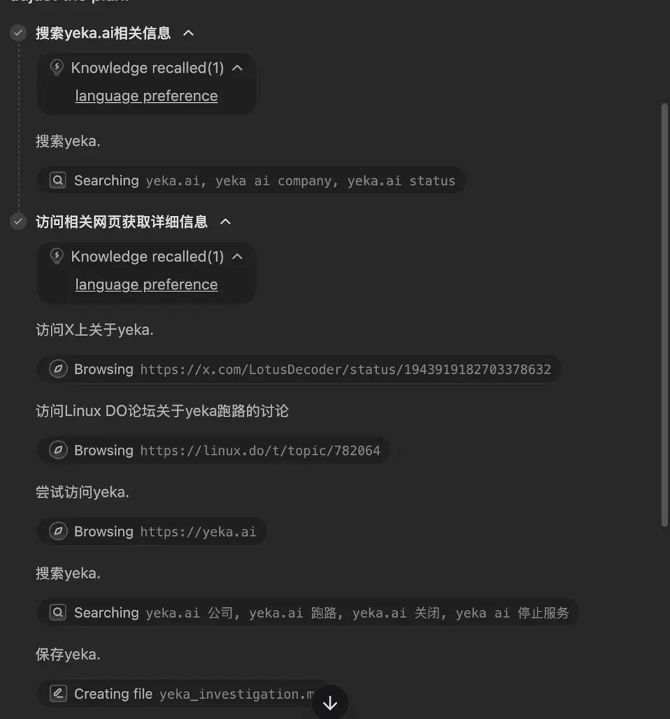 Manus搜索互联网之前先进行Knowledge recall操作