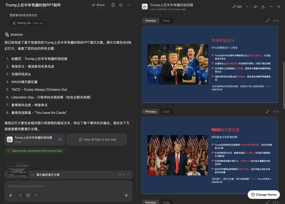 得益于OpenAI GPT Image 1模型的集成，Manus生成的PPT图文并茂