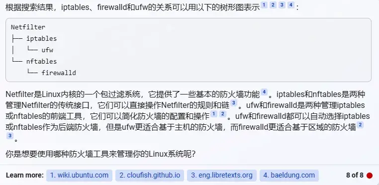 iptables and UFW