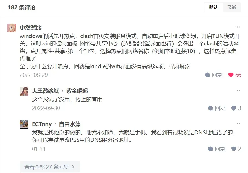 网友评论