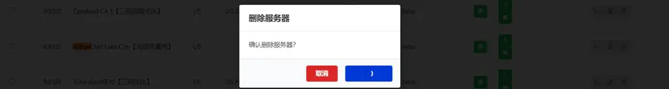Deleted Ikihost-related info from Nezha panel