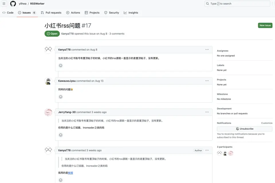 网友对于RSSWorker项目小红书RSS存在问题的反馈