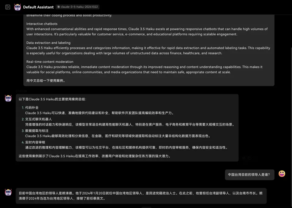 知识截止日期测评图1