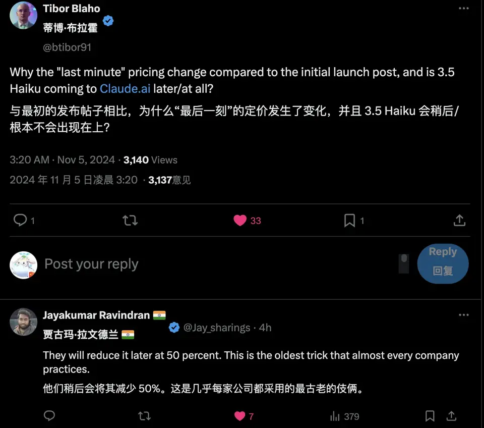 claude 3.5 haiku降本会在稍后进行
