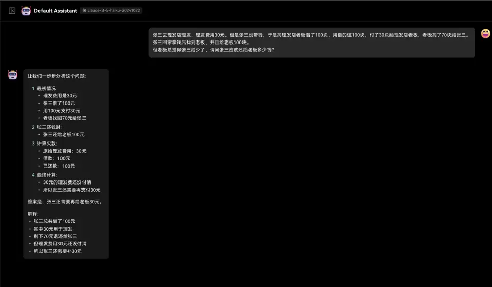 推理能力测评图1