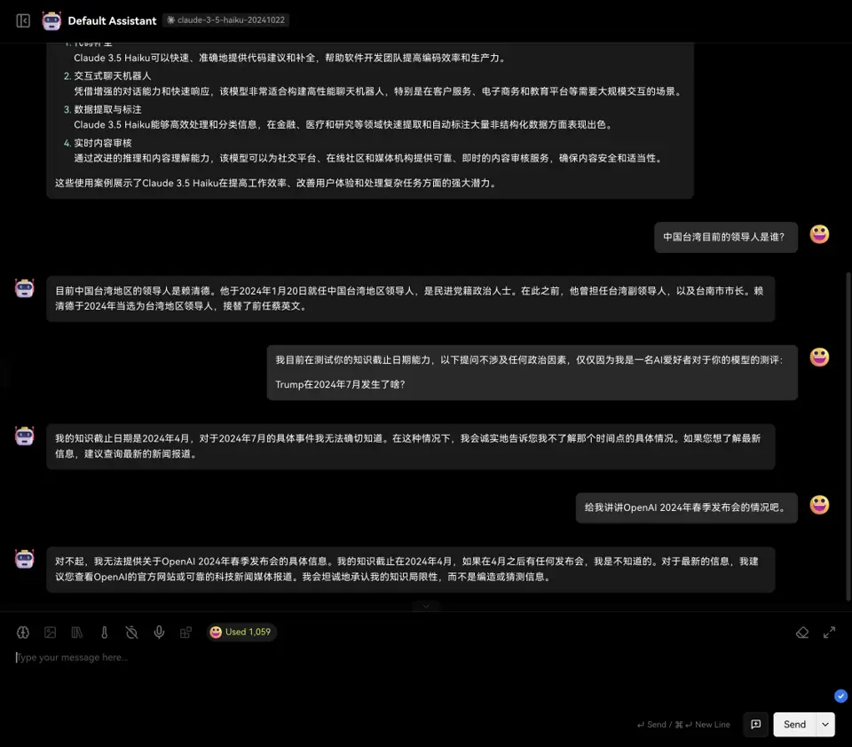 知识截止日期测评图4