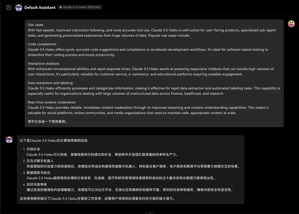 claude 3.5 haiku的主要使用案例