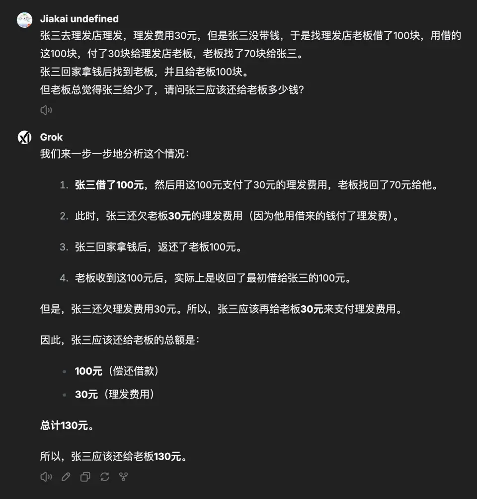 xai测评图2