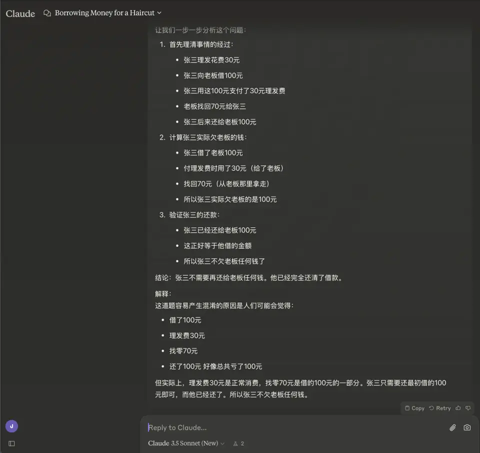 推理能力测评图2