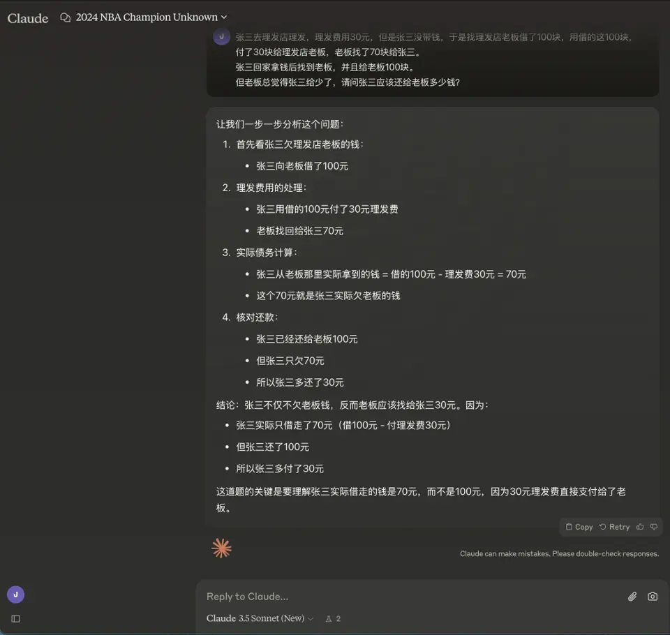 推理能力测评图3