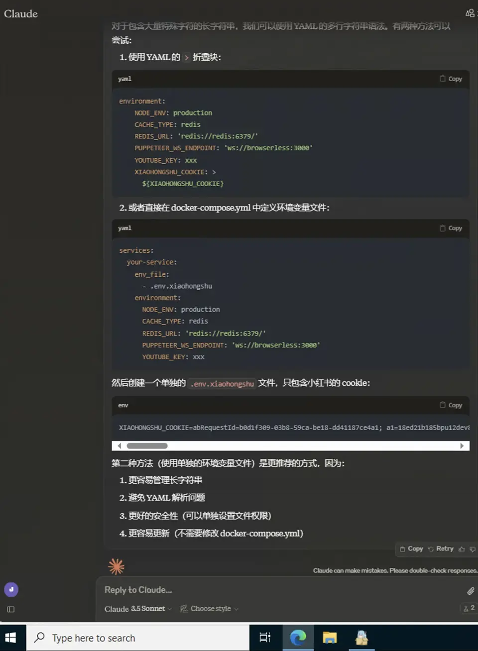 Claude的教导