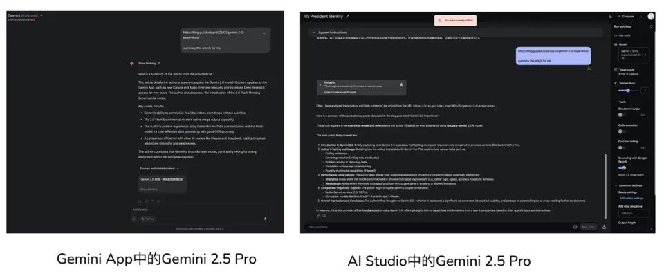 不要低估Gemini App,毕竟里面的模型可以调用工具