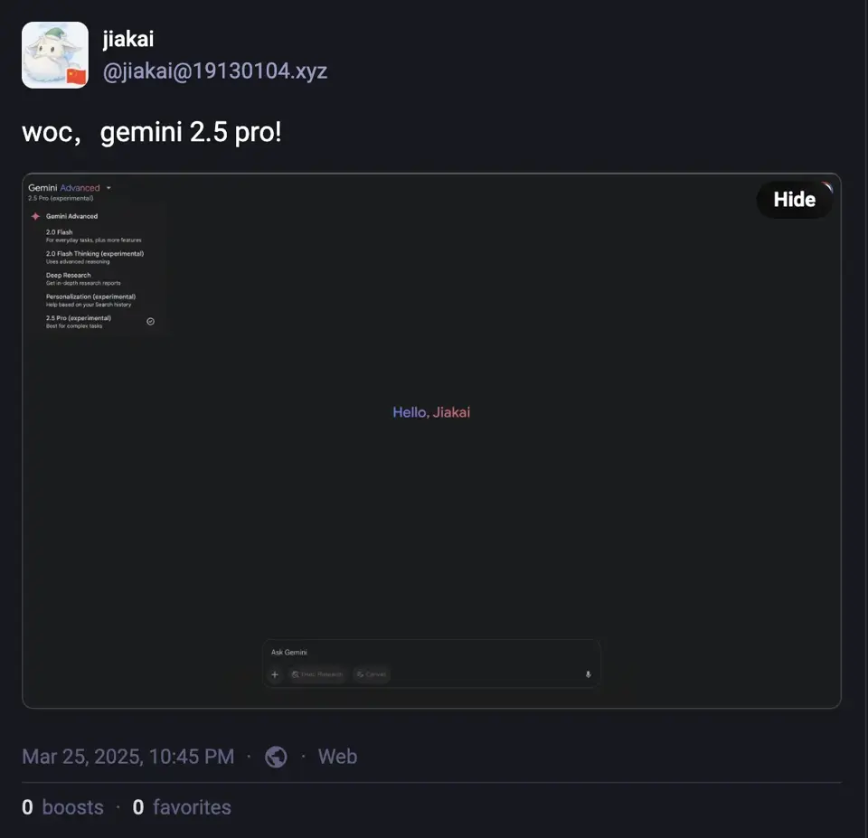 Gemini App一开始出现了Gemini 2.5 Pro的字样