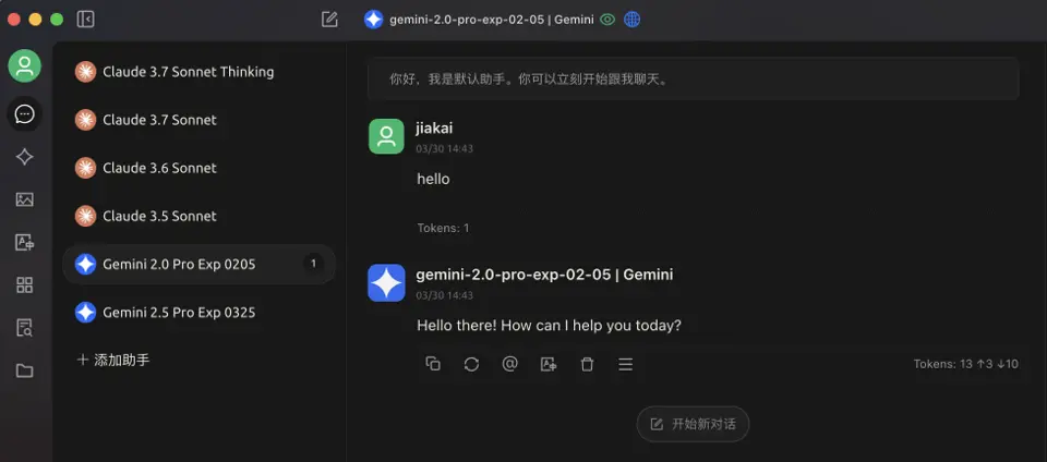 Google为了推Gemini 2.5 Pro直接在AI Studio中下架了gemini-2.0-pro-exp-02-05模型,目前仅能从API处调用。