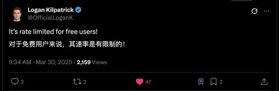 Gemini App免费用户存在速率限制