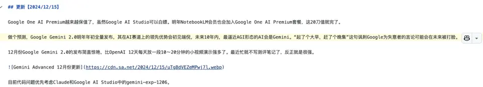 未来最逼近AGI形态的AI很有可能是Gemini